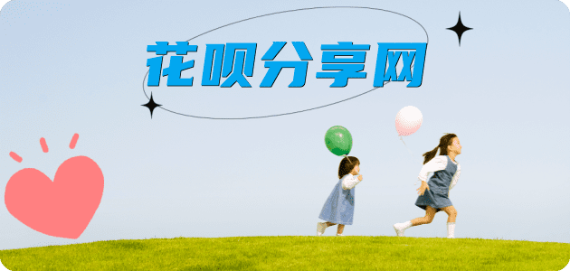 梅州信用卡☀️蚂蚁信用卡提现的诚信商家